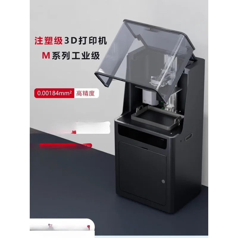 3D printer industrial-grade large-size high-precision resin, modeling light-curing 3D printer automatic feeding, automatic heati