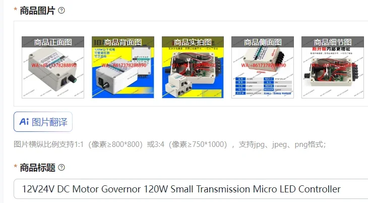 12V24V DC Motor Governor 120W Small Transmission Micro LED Controller