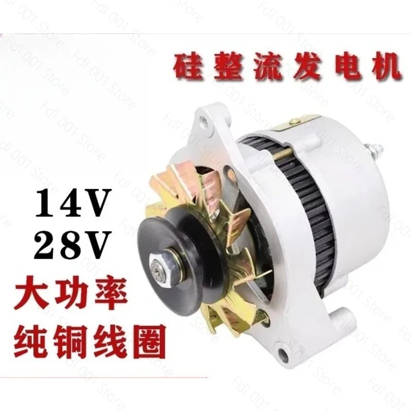 JF11A Silicon Rectifier Alternator Pure Copper 12V 24V For Agricultural Small Four Wheeler Tractor Farm Machinery Part