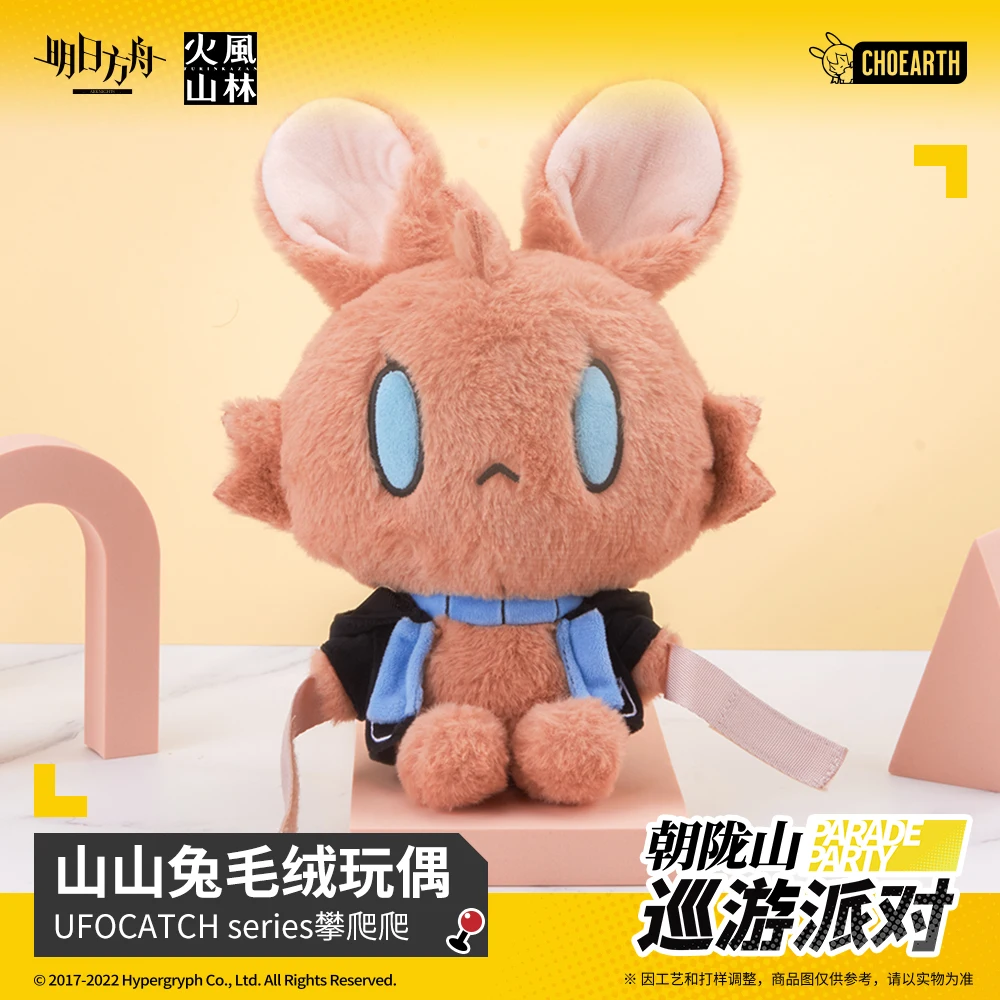 

Arknights Ufocatch Series Plush Toy 26cm Genuine Shanshan Rabbit Trendy Collectible Desktop Decoration Gift Stuffed Animal