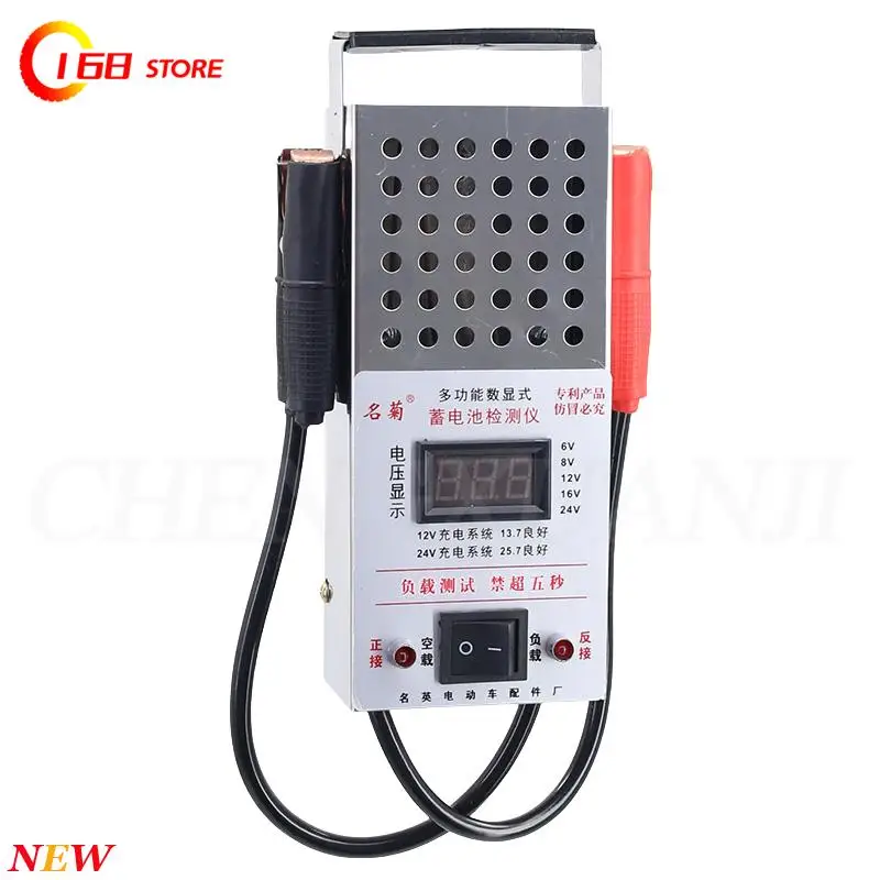 For High Accuracy Automotive Lead Acid Battery Load Analyzer Iron Charging System Test Tool For 6-24V Detector