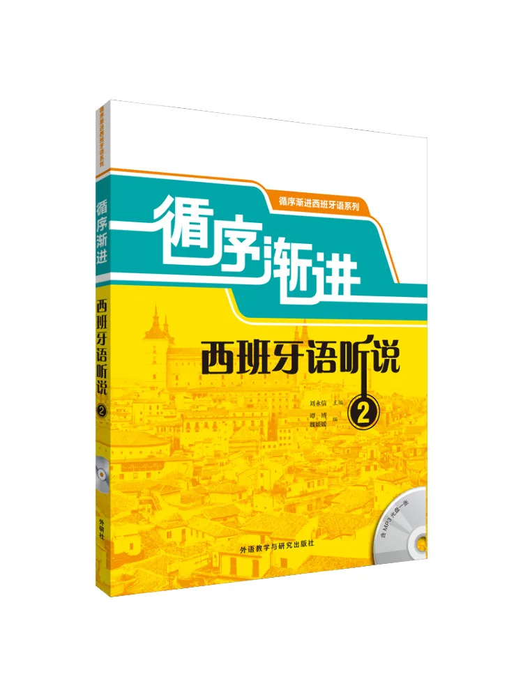 

Книга-Winshare Step By Step Исследование и разговор на испанском языке