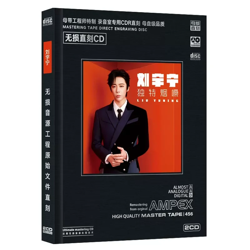 

Китайский музыкальный CD-диск: Поп-музыка Китая, песни певца Лю Юнь-иня, альбом Beyono Light Years, Hi-Fi записи, комплект из 2 CD-дисков