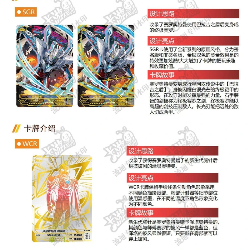 KAYOU Carta Ultraman autentica The X-Files of Super Universe Otter Heroes Collezione di giochi di cartoni animati Giocattoli Regalo periferico Scatola originale