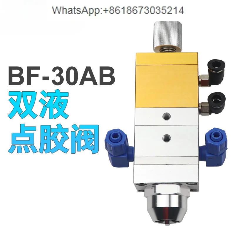 BF30AB double liquid suction type large flow dispensing valve pneumatic dispensing ab double liquid dispensing dynamic