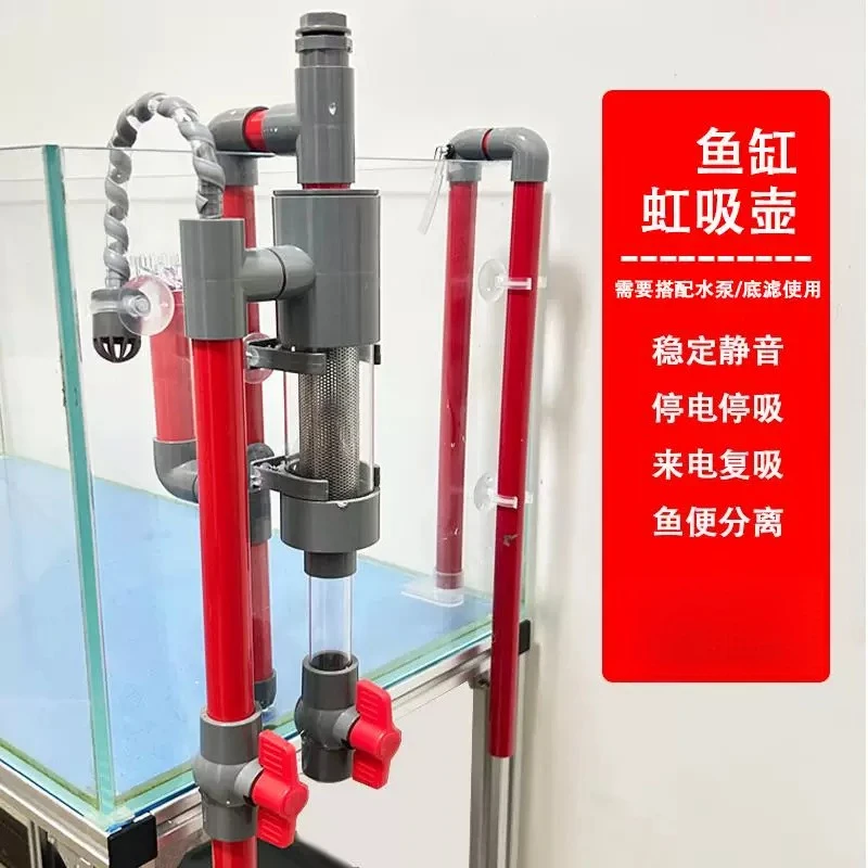 Aquarium Siphon Tube Without Drilling Hole, Fish Poop Separation Duckbill Nozzle, Anti-overflow Bottom Blow Filter Fittings