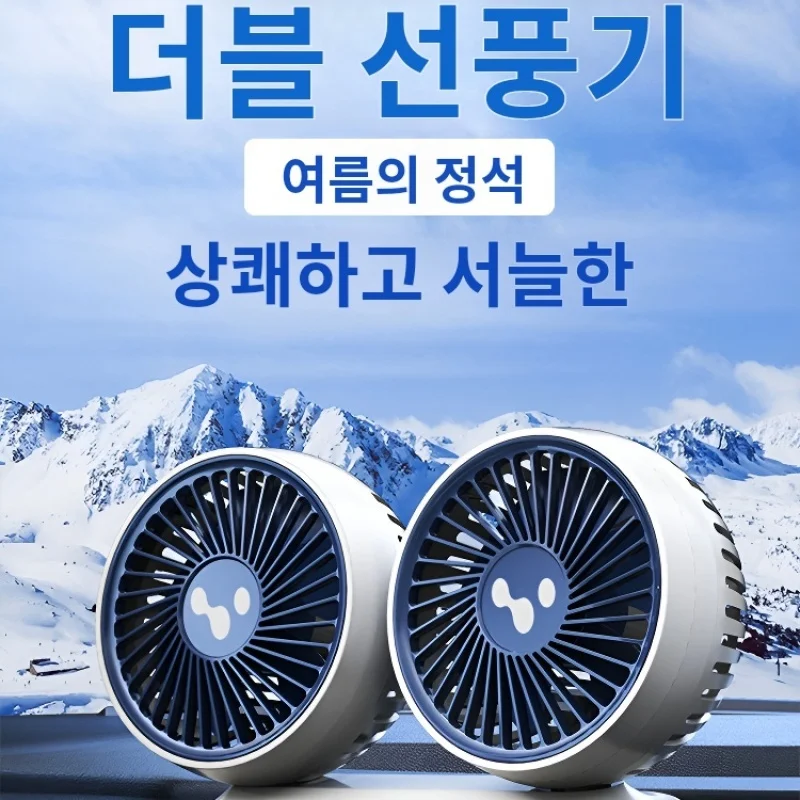 Auto Kleine ventilator Bestelwagen USB-interface Koelventilator Grote vrachtwagen Krachtige ventilator