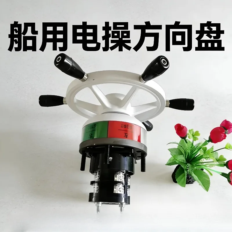 Marine Hydraulic Steering Wheel Modified Hydraulic Power Switch Marine Electric Steering Wheel Rudder Handwheel