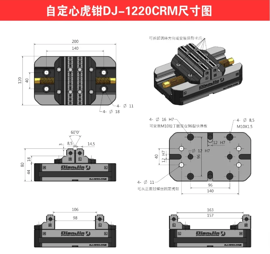 4-5Axis Fixture Self Centering Pliers Self Centering Clamp 52HRC High Rigidity Self Centering Vise DJ-1220CRM/1225CRM DJ-9019CR