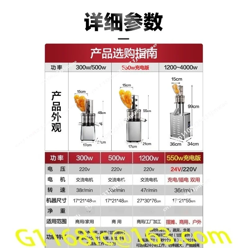 Stand Up Juicer, Commercial Juice Residue Separation Juicer, Charging Fried Juice Machine, Large-diameter Fully Automatic part