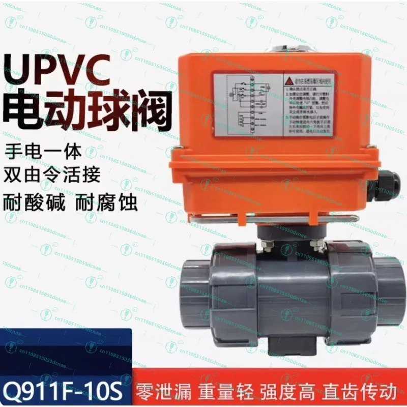 electric ball valve double by the order Q911F-10S flexible quick installation acid and alkali resistance