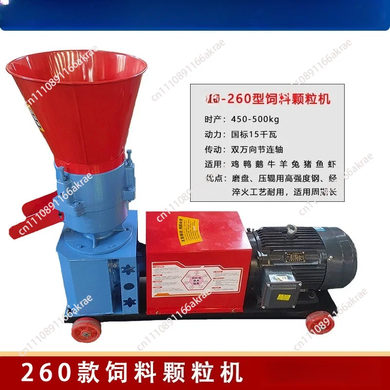 for Rabbit feed pellet machine 260 corn soybean meal mixed feed pellet equipment