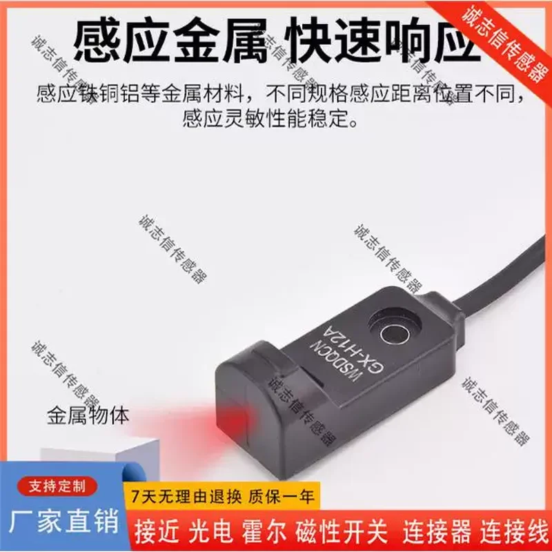 For GL-8F FB FU GL-8H HB 12F GX-F8A H8A Micro Proximity Switch Sensor