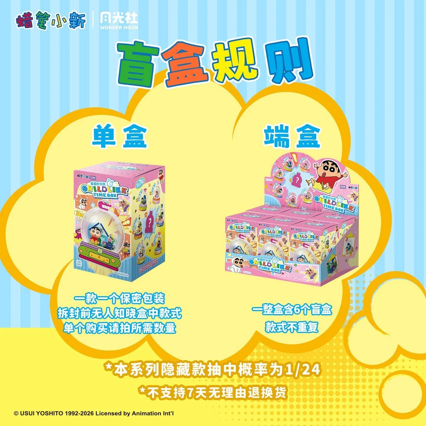Wonder Moon Anime Crayon Shin chan Time Box Building Blocks Blind