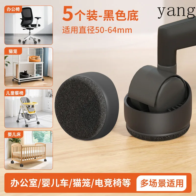 Yjq 5pcs roller holder, computer chair foot cover, office anti-skid protective cover, e-sports chair silent foot pad