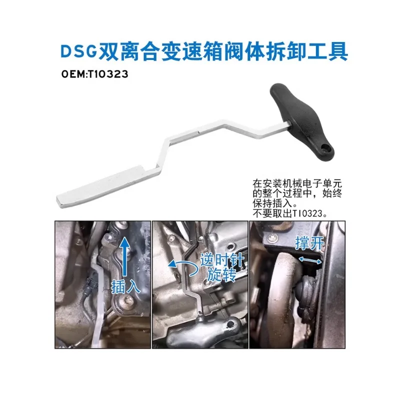 For Volkswagen Audi OAM 7-speed Transmission Maintenance Dry Clutch Remover DSG Dual Clutch Disassembly Tool