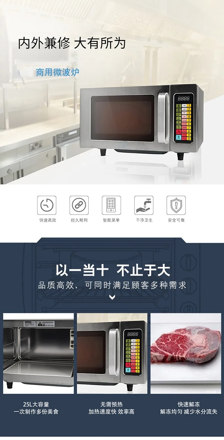 Commercial 25L Ship Engineering Western Kitchen Buffet Microwave Oven Five-speed Firepower 25L Large Capacity Microwave Oven