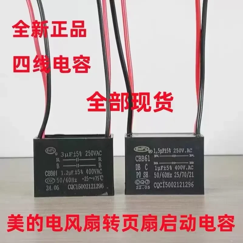 CBB61 combination fan ceiling fan with lamp 1.9UF+3UF+5UF 2UF+3UF four-wire motor ceiling fan starter capacitor