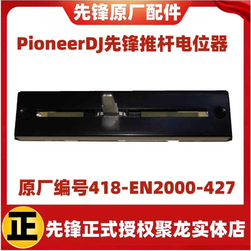 Pioneer DJMS7 Mixer DDJ-SX2 SX3 SR XDJR1 Cross-Cut Fader Potentiometer RNAE68 Putter