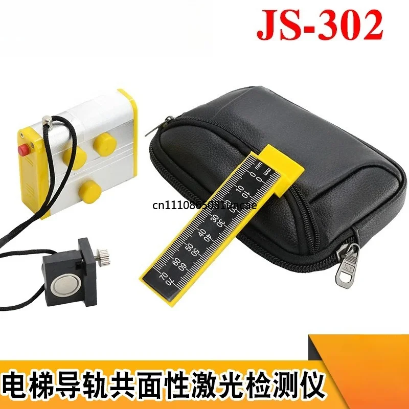 Laser Elevator Guide Rail Coplanarity Tester Alignment Calibration Ruler Lift Maintenance Measuring Tool