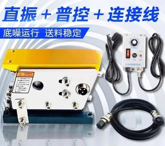 

Линейный питатель с вибрационной пластиной 100. # 140 # прецизионный прямой, контроллер