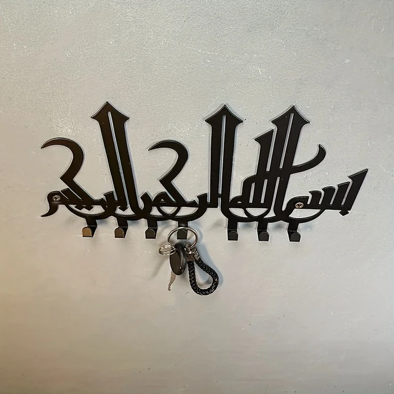 1pc Arabic Keychain Wall Art | Metal Keychain | Islamic Wall Art | Modern Style Luxury Wall Keychain