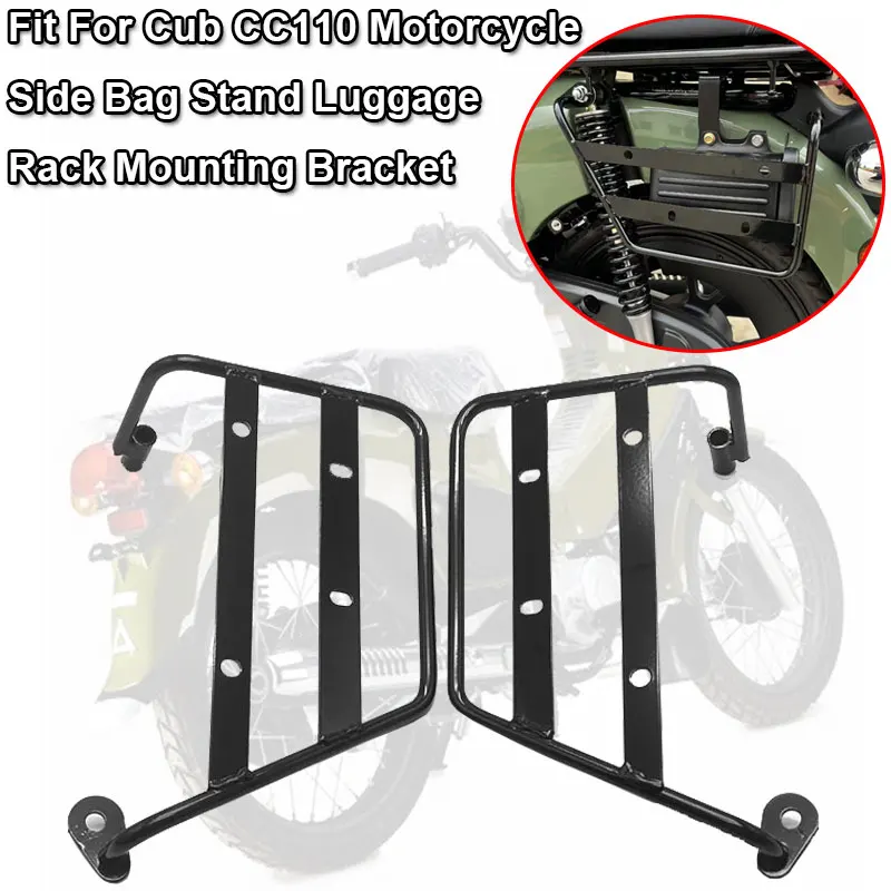 CC 110 Motorcycle AccessoriesTire Anti Rubbing Fit For HONDA Cross Cub CC110 Side Saddlebag Stand Luggage Rack Mounting Bracket