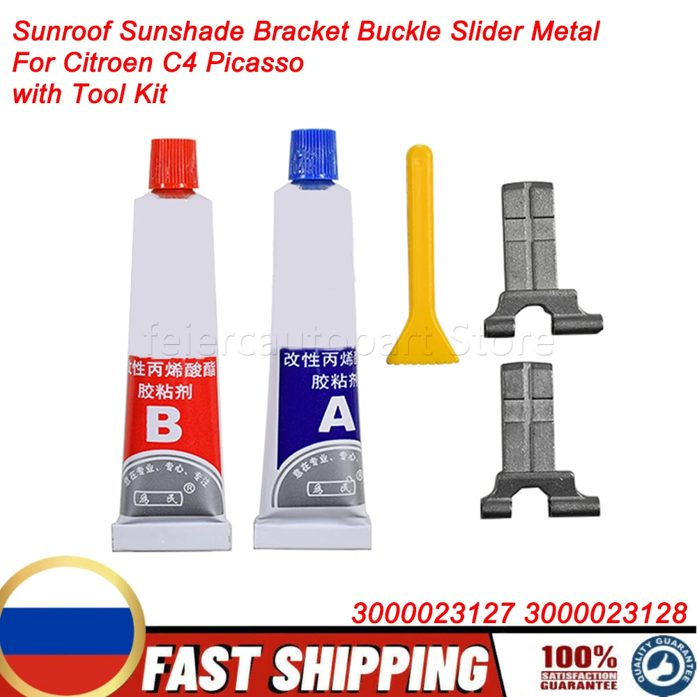 

3000023127 3000023128 2 PCS Sunroof Sunshade Bracket Buckle Slider Metal and Adhesives For Citroen C4 Picasso