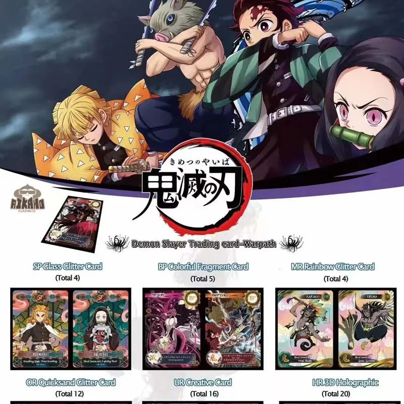 การ์ดสะสม Demon Slayer สำหรับเด็กกล่องของขวัญ BP ลิมิเต็ดอสูร