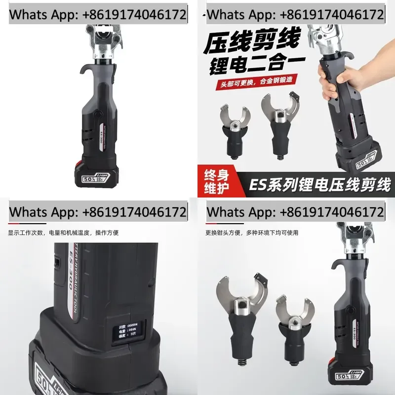 Portable electric crimping pliers 2-in-1 lithium battery hydraulic multi-function ES-300/65C open shear