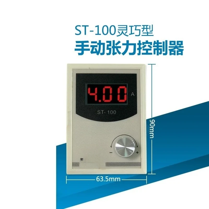 ST-103 High Precision Manual Magnetic Powder Tension Controller For Printing Packaging Machinery