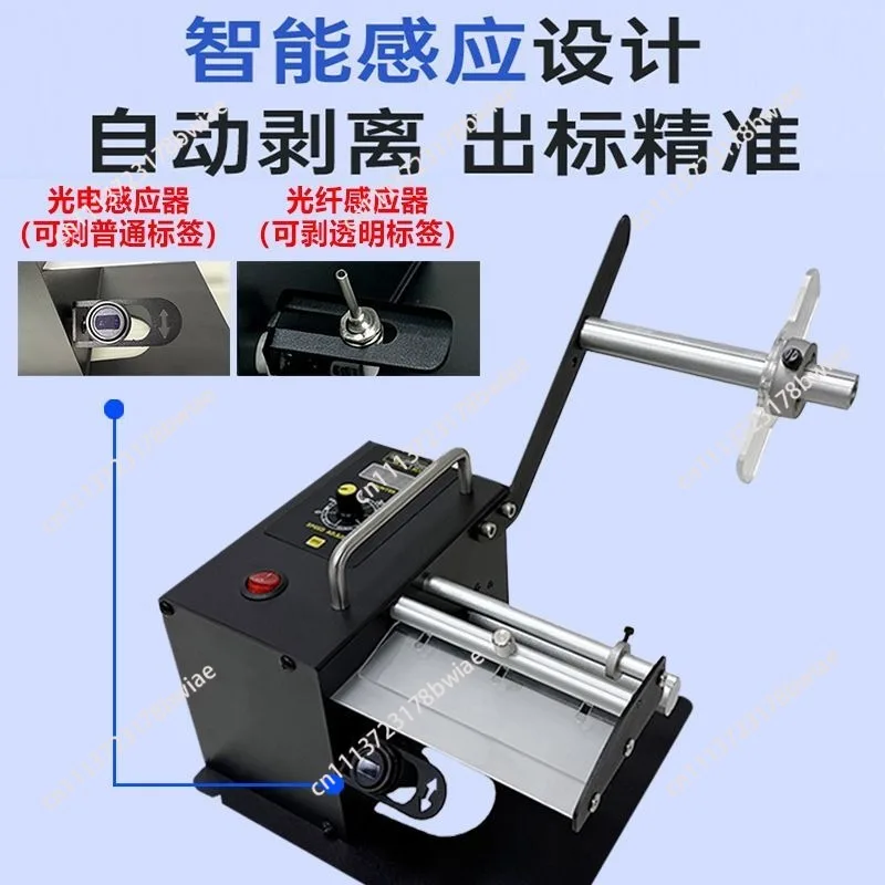 Transparent circular sealing sticker stripping machine Automatic counting label stripping machine
