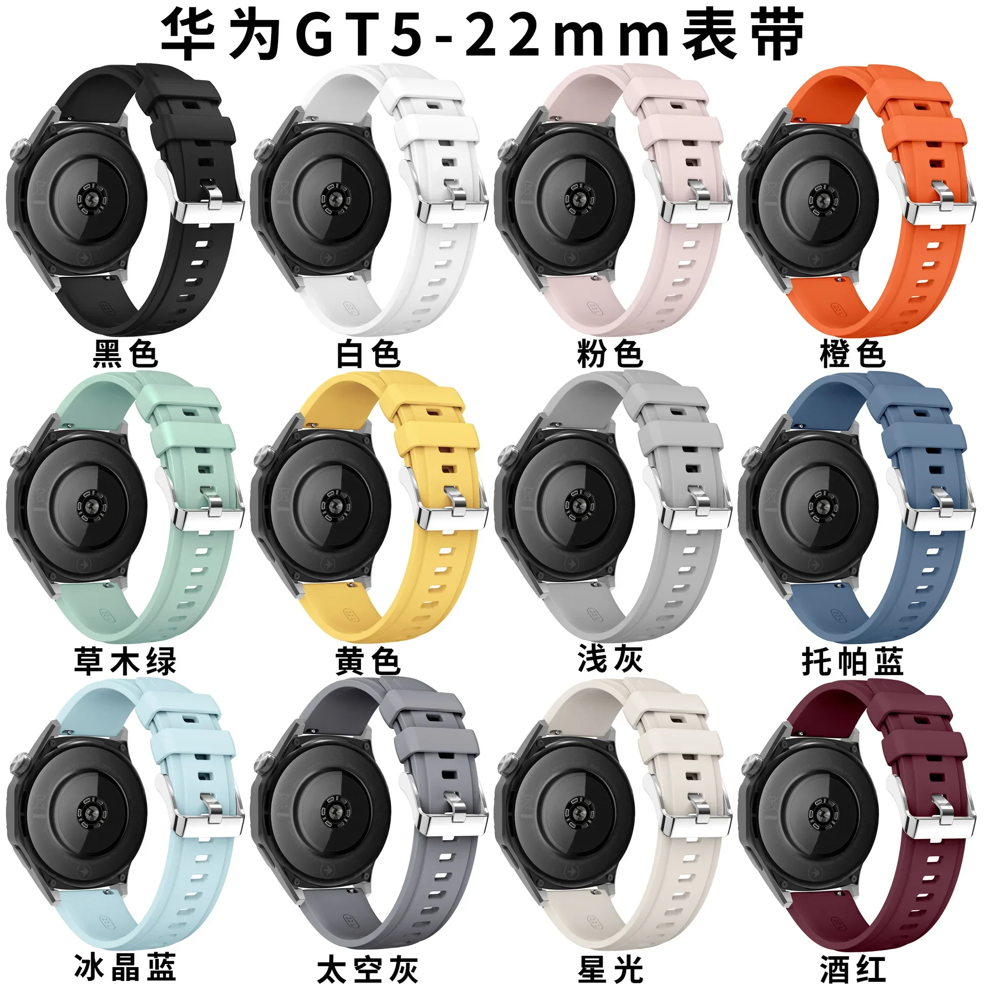 Bracelet de montre en silicone pour Huawei, bracelet de montre GT5, 46mm, GT4, GT3 46mm, document pur, 22mm