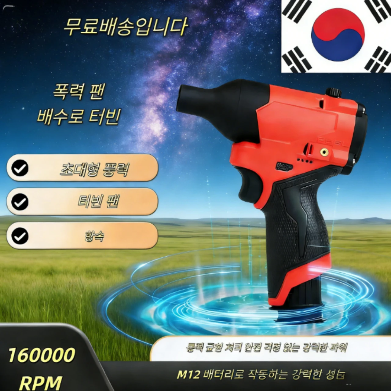 

160000RPM High-Power Air Duster | Brushless Turbo Jet Blower for 12V Battery (No Battery Included)