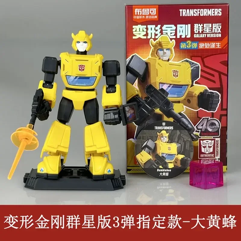 Blokees Transformers klocki do budowy tłum wersja gwiazdy trzeci Sonic trzmiel prawdziwa kreskówka zmontowane zabawki dla dzieci prezent urodzinowy