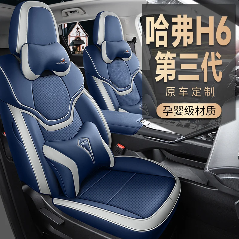 Car Seat Cushion Cover For Haval H6 Third Generation 2021 2022 Four Seasons Leather Breathable Interior