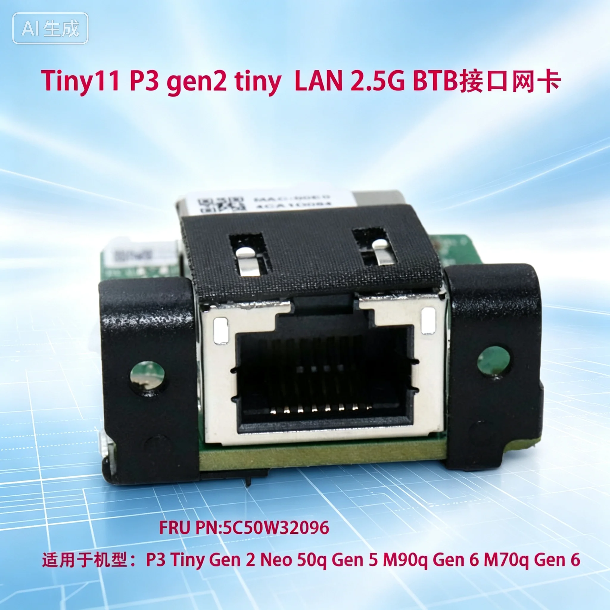 For Tiny11 P3 Gen2 8125BGS LAN 2.5G BTB Interface Network Card 5C50W32096