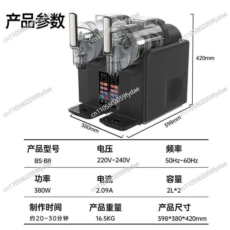 Household and Commercial Integrated Parallel Bar Ice Cream Machine Automatic Beverage Machine Snow