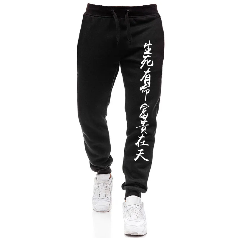 New Designer Clothing for Men and Women Sweatants Chinese Character Printed Street Wear Hip-hop Fashion Trend Men\'s Clothing