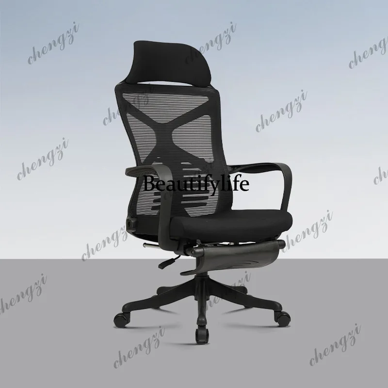 Ergonomic reclining lunch chair office comfortable sedentary waist support boss staff computer chair