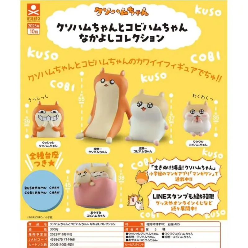 

Stasto Stand Stone Original Gashapon Kawaii Cute Anime Hamster Ham Sauce Animal Figure Gachapon Capsule Toys Creativity Gift