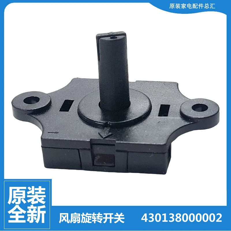 العالمي لأجزاء المروحة Gree مفتاح تروس دوار FD-3515h7 FD-35X65h7 FS-3015h7 #1