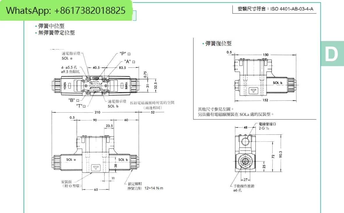 Oil Research Hydraulic Valve DSG-01-3C2-D24-N1-50