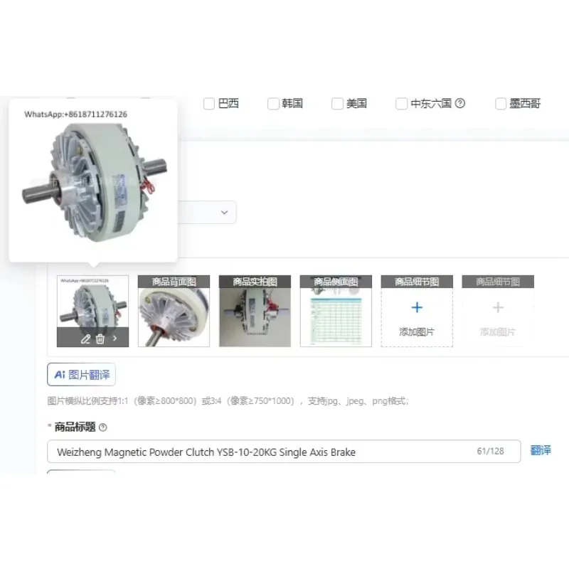 Weizheng YSB-10 Magnetic Powder Clutch Single Axis Brake 20KG Load Capacity for Precision Motion Control