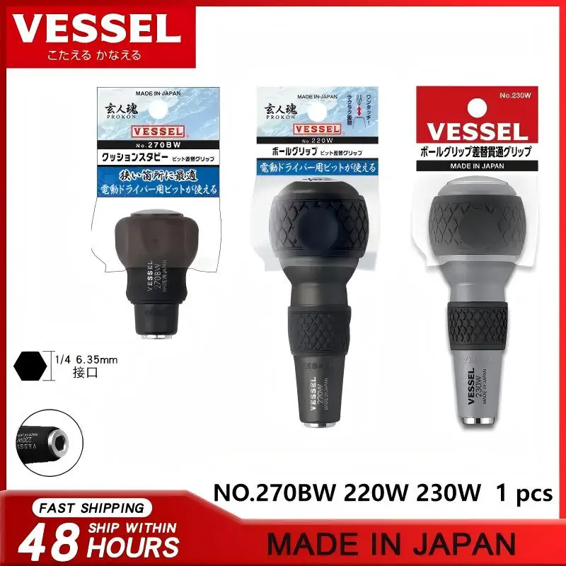 VESSEL NO.270BW Japan Hand Tools - 220W/230W Ball Grip Penetrating Grip, Replacement for Screwdriver Bit/Drill Shank