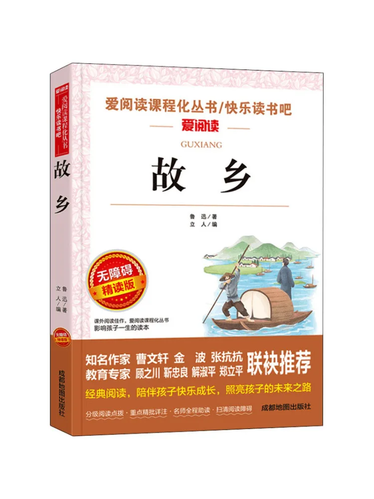 

Книга-Winshare Hometown Доступное интенсивное издание для чтения
