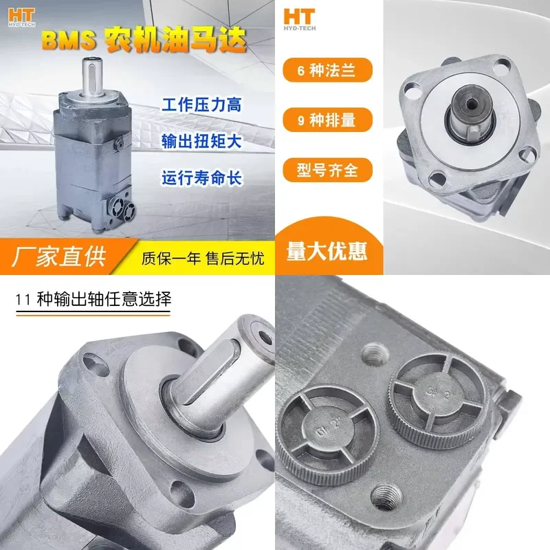 White BMSY Multi-displacement Snowplow Automatic Sweeper with Small Cycloid Motor for Snow Removal Equipment