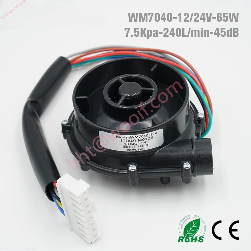 7040 DC12V 24V منفاخ الطرد المركزي بدون فرش، مروحة طرد مركزي تيار مستمر، مضخة هواء مع محرك ثلاثي الطور WM7040-12/24