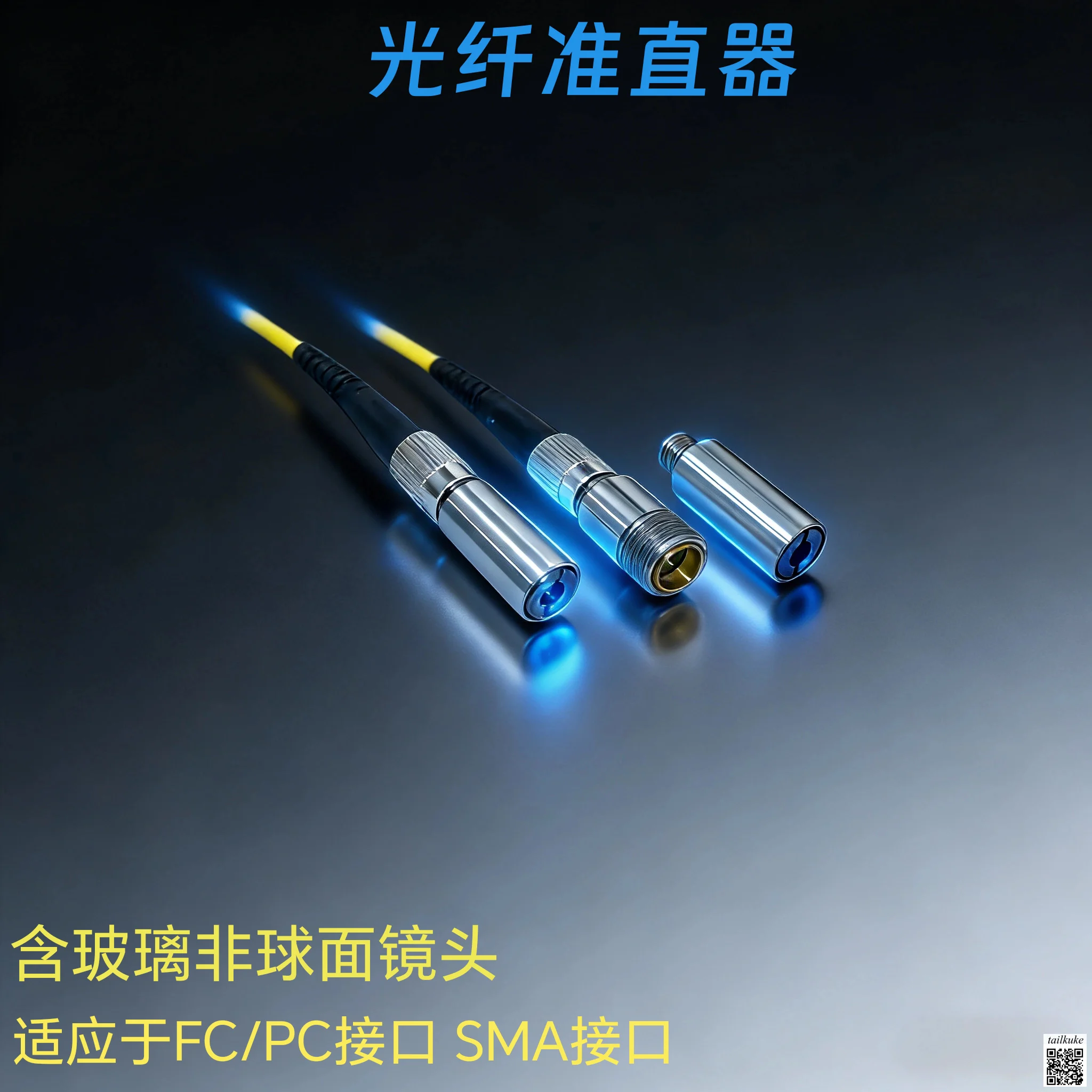 Fiber Laser Collimator with FC/SMA905 Interface, Adjustable Focus, and AR Coating