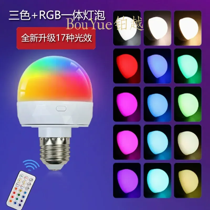 E27 LED Bulb USB Rechargeable RGB Color Changing Magnetic Night Light Remote Control Energy Saving Lamp for Home Bedroom